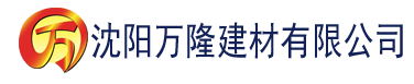 沈阳草莓视频污版色版建材有限公司_沈阳轻质石膏厂家抹灰_沈阳石膏自流平生产厂家_沈阳砌筑砂浆厂家